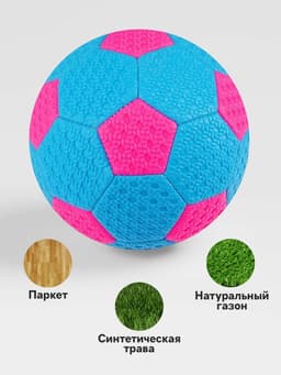 Футбольный мяч, машинная сшивка, 32 панели, р. 2, PVC, цвет МИКС