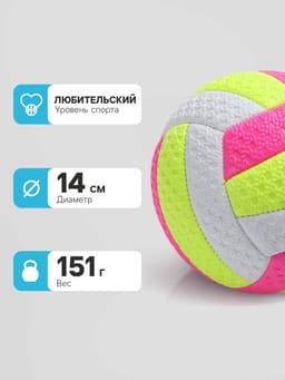 Волейбольный мяч, машинная сшивка, 18 панелей, р. 2, PVC, цвета МИКС