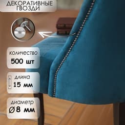 Гвозди ТУНДРА, декоративные, обивочные, 8×15 мм, хром, 500 шт.