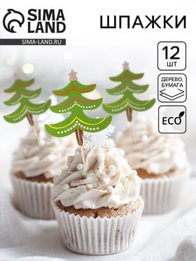 Шпажки для канапе новогодние «Ёлочка с гирляндой», набор 12 шт.