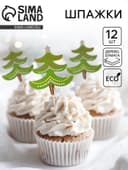 Шпажки для канапе новогодние «Ёлочка с гирляндой», набор 12 шт.
