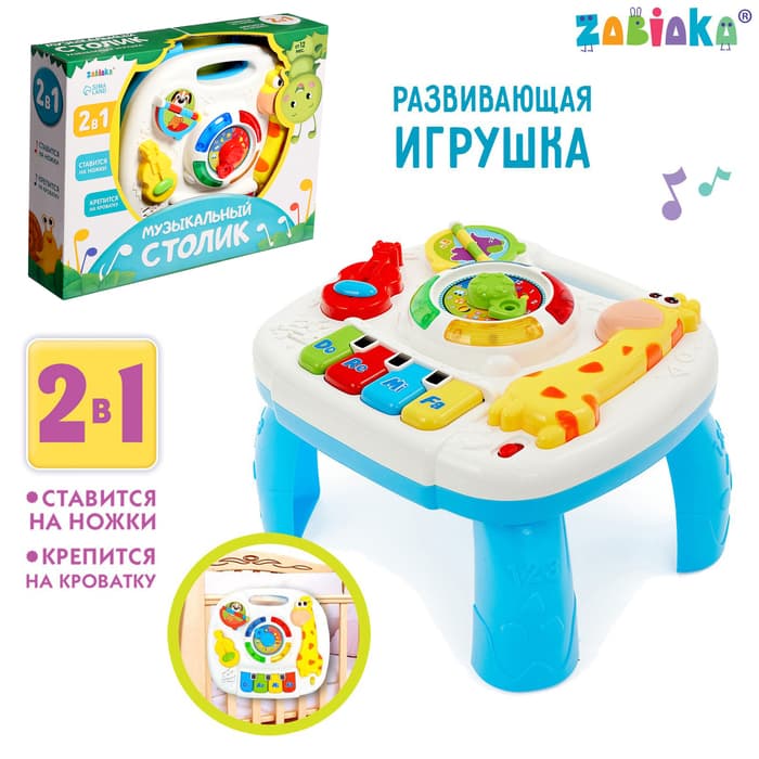 Детский музыкальный столик, звуковые эффекты, работает от батареек ZABIAKA