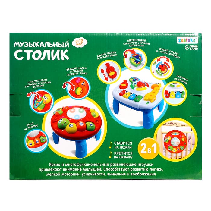 Детский музыкальный столик, звуковые эффекты, работает от батареек ZABIAKA
