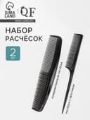 Набор расчёсок, 2 предмета, чёрный