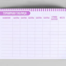 Дневник тренировок «Верь в себя», гимнастика, 48 листов, 15.3×12.4 см