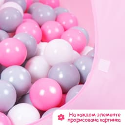 Шарики для сухого бассейна с рисунком, диаметр шара 7.5 см, набор 30 штук, цвет розовый, белый, серый