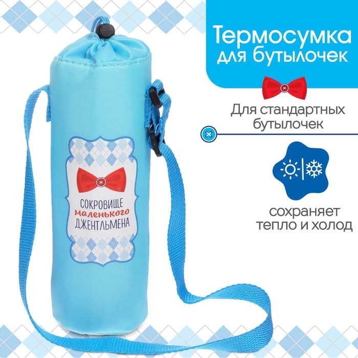 Термочехол M&B «Маленький джентльмен» для бутылочки, 250 мл