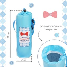 Термочехол M&B «Маленький джентльмен» для бутылочки, 250 мл