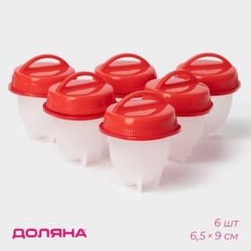 Набор контейнеров для варки яиц без скорлупы, 6 шт., 6.5×9 см