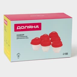 Набор контейнеров для варки яиц без скорлупы, 6 шт., 6.5×9 см