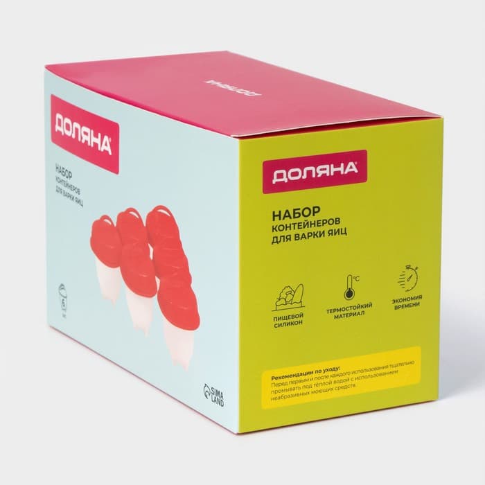 Набор контейнеров для варки яиц без скорлупы, 6 шт., 6.5×9 см
