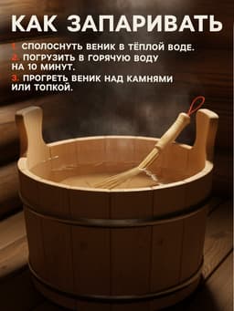 Веник массажный из бамбука 60 см, прут 0.2 см, «Добропаровъ»