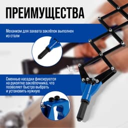 Заклепочник ТУНДРА, 800 мм, усиленный, заклепки 3.2 - 4 - 4.8 - 6 - 6.4 мм