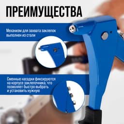 Заклепочник ТУНДРА, 260 мм, заклепки 2.4 - 3.2 - 4 - 4.8 мм