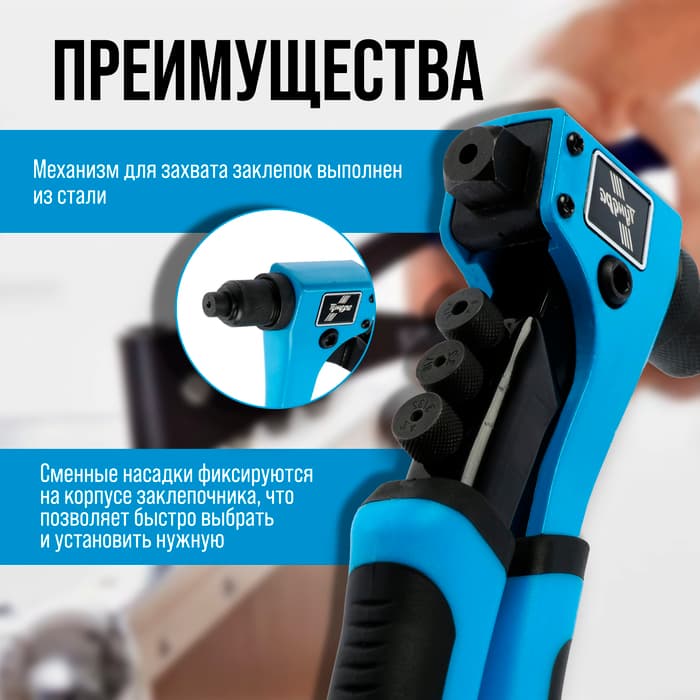 Заклепочник ТУНДРА, 210 мм, 2К рукоятки, заклепки 2.4 - 3.2 - 4 - 4.8 мм