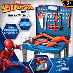 Набор инструментов детский «Человек-паук», 11 инструментов в чемодане, MARVEL