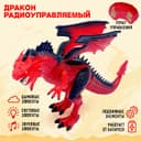 Дракон радиоуправляемый, эффект дыма, световые и звуковые эффекты