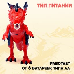 Дракон радиоуправляемый, эффект дыма, световые и звуковые эффекты