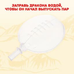 Дракон радиоуправляемый, эффект дыма, световые и звуковые эффекты