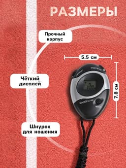 Секундомер Kadio, 7.8×5.5×2 см, 1 отсечка, будильник, часы, календарь