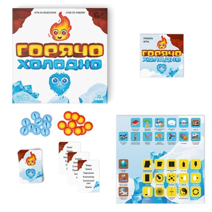 Настольная игра на объяснение слов «Горячо-Холодно», 80 карт, 6+