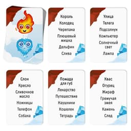 Настольная игра на объяснение слов «Горячо-Холодно», 80 карт, 6+