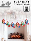 Гирлянда бумажная «Новый Год», с прищепками