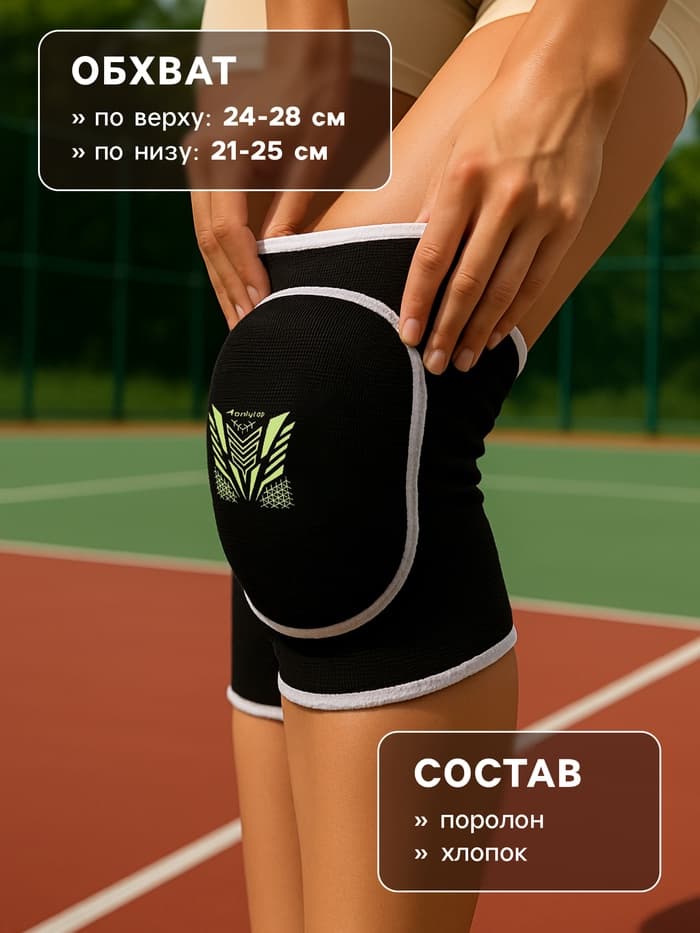 Наколенники спортивные ONLYTOP «Орнамент», р. S/M