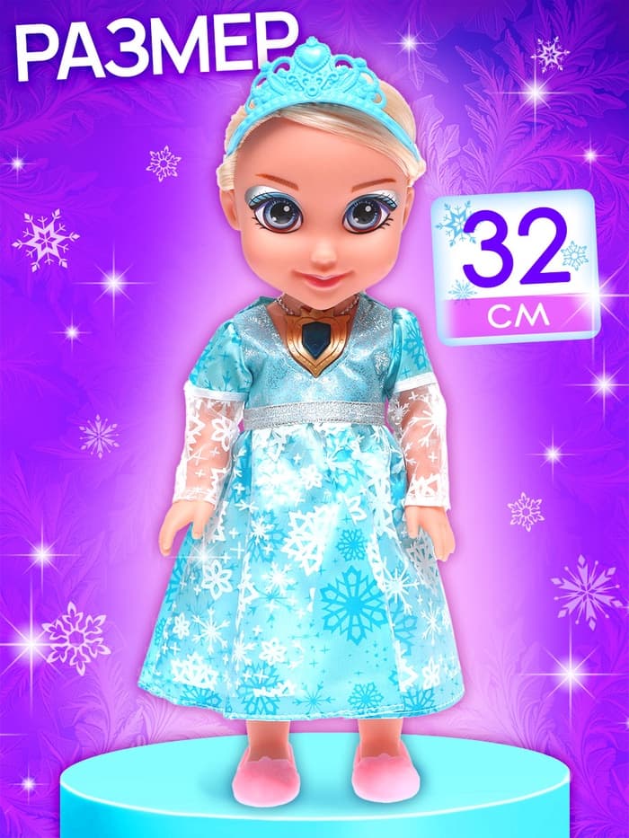 Кукла интерактивная Happy Valley «Подружка Оля» с диктофоном, поёт, понимает фразы, рассказывает сказки и стихи