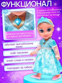 Кукла интерактивная Happy Valley «Подружка Оля» с диктофоном, поёт, понимает фразы, рассказывает сказки и стихи