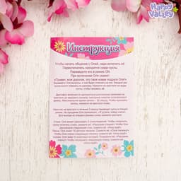 Кукла интерактивная Happy Valley «Подружка Оля» с диктофоном, поёт, понимает фразы, рассказывает сказки и стихи, высота 33 см