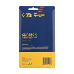 Скребок ТУНДРА, пластиковый корпус, выдвижное лезвие, 100 мм, 2 запасных лезвия