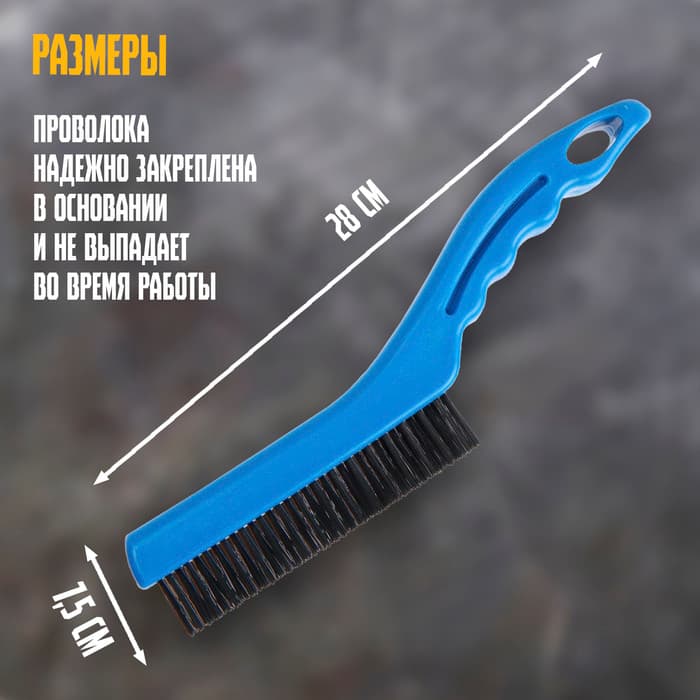 Щетка металлическая ручная ТУНДРА, закаленная проволока, пластиковая рукоятка, 4-рядная