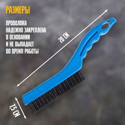 Щетка металлическая ручная ТУНДРА, закаленная проволока, пластиковая рукоятка, 4-рядная