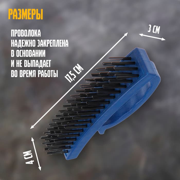 Щетка металлическая ручная ТУНДРА, закаленная проволока, пластиковая с рукояткой, 4-рядная