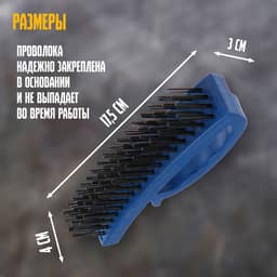 Щетка металлическая ручная ТУНДРА, закаленная проволока, пластиковая с рукояткой, 4-рядная