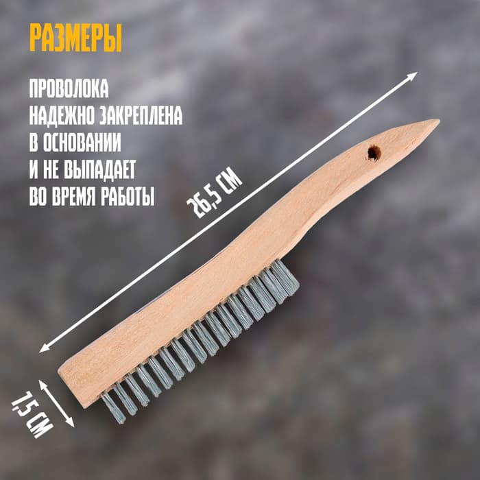 Щетка металлическая ручная ТУНДРА, закаленная проволока, деревянная рукоятка, 4-рядная