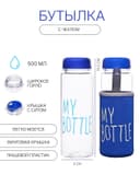 Бутылка для воды My bottle, 500 мл, 19.5×6 см, чехол в комплекте, цвет МИКС