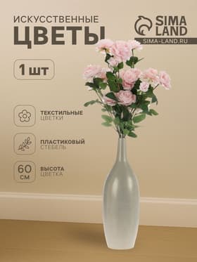 Цветы искусственные «Роза терция», 8×60 см, розовые