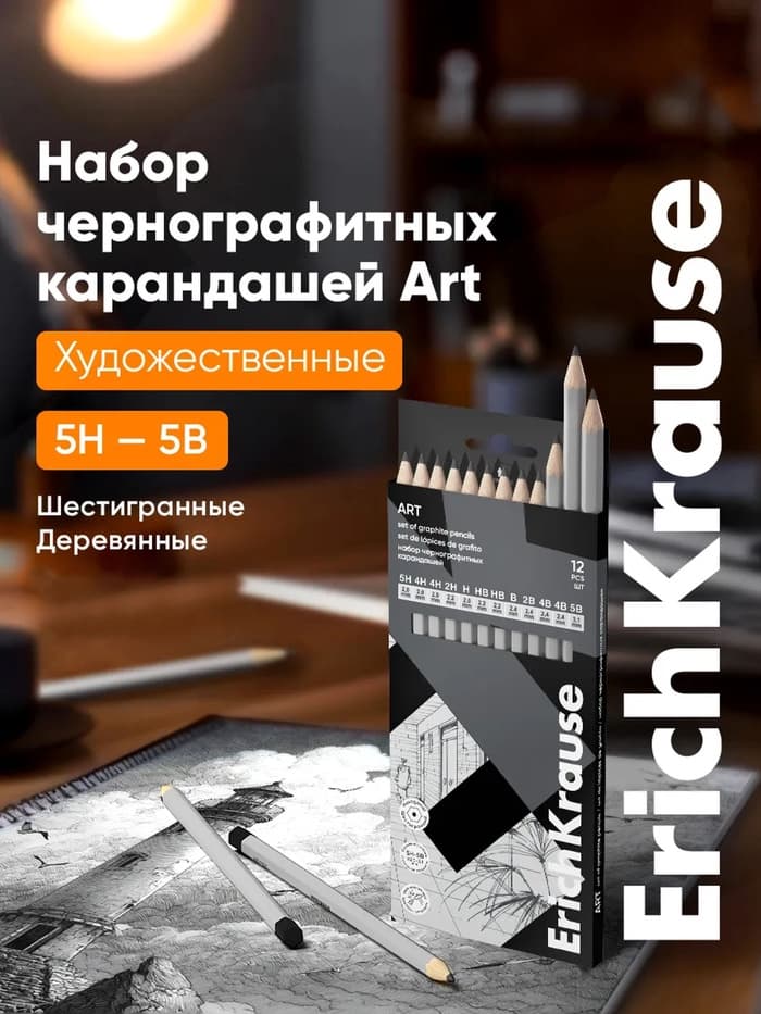 Карандаши чернографитные ErichKrause, 12 штук, разной твёрдости, шестигранные, деревянные, серебристый корпус