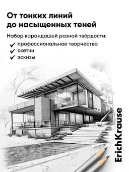 Карандаши чернографитные ErichKrause, 12 штук, разной твёрдости, шестигранные, деревянные, серебристый корпус