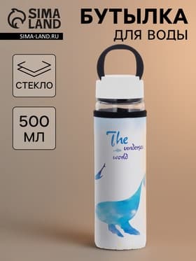 Бутылка для воды «Кит», 500 мл, h=23.5 см, с ручкой, в чехле, стекло, рисунок МИКС