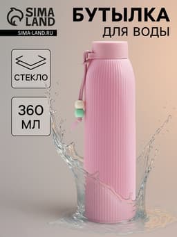Бутылка для воды «Роскошь», 300 мл, h=21 см, стекло, пластик, МИКС