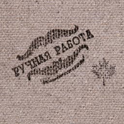 Свиток настенный «Трудно быть хорошей», панно