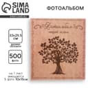 Фотоальбом на 500 фото 10×15 см «Фото нашей семьи»