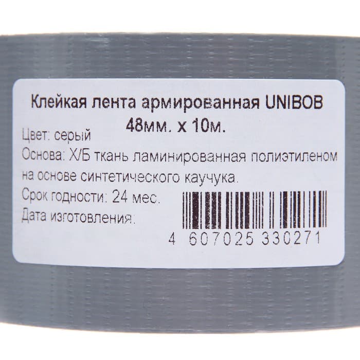 Клейкая лента Unibob армированная на ткани серебряная, 48 мм × 10 м
