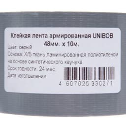Клейкая лента Unibob армированная на ткани серебряная, 48 мм × 10 м