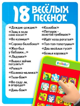 Музыкальный детский телефон «Сказки», с проектором, 18 песенок