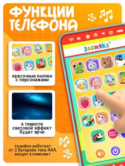 Музыкальный детский телефон «Весёлые потешки», с проектором, 18 песенок
