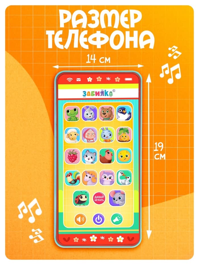 Музыкальный детский телефон «Весёлые потешки», с проектором, 18 песенок
